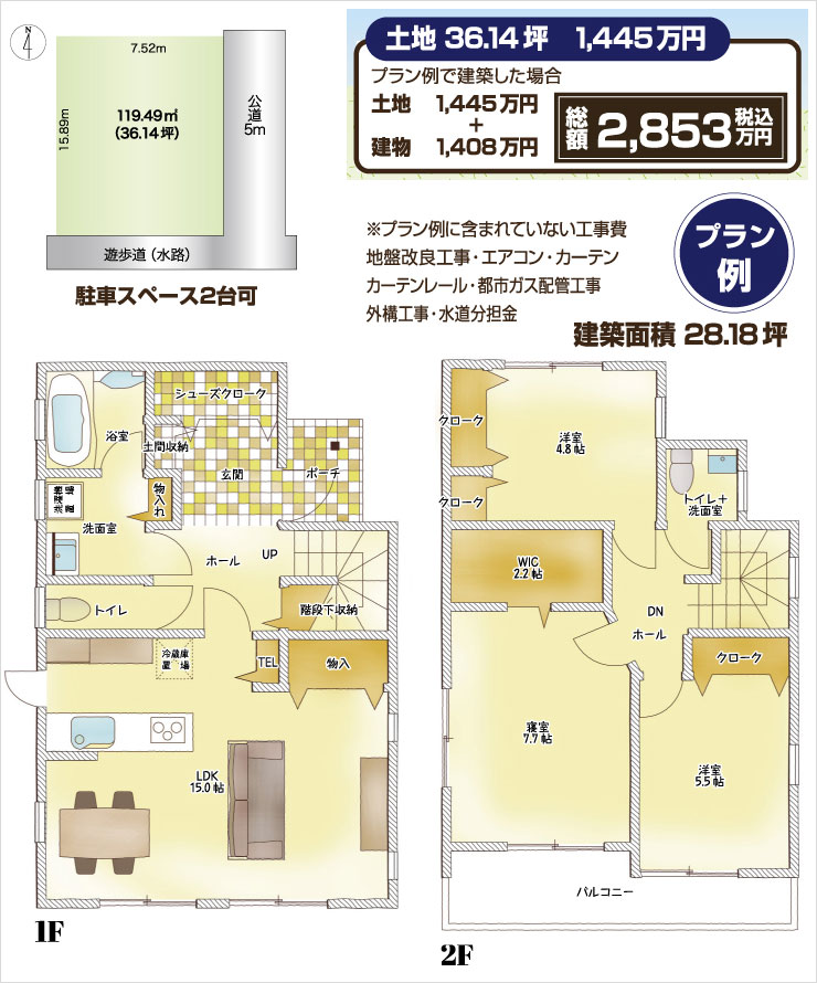 図面・写真