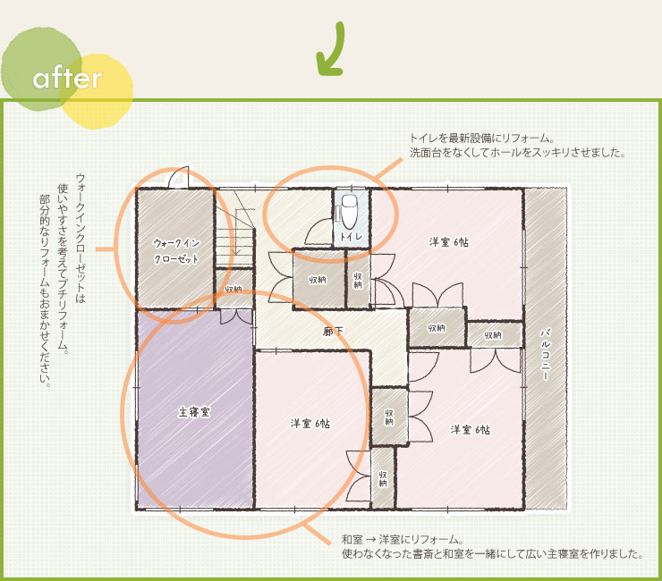 【2階図面】after